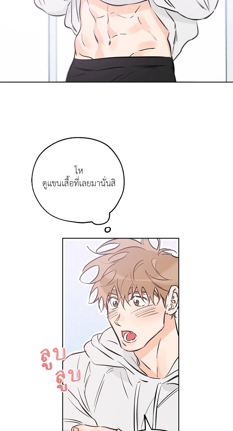 Lucky Paradise ตอนที่ 36 — page 51 of 70