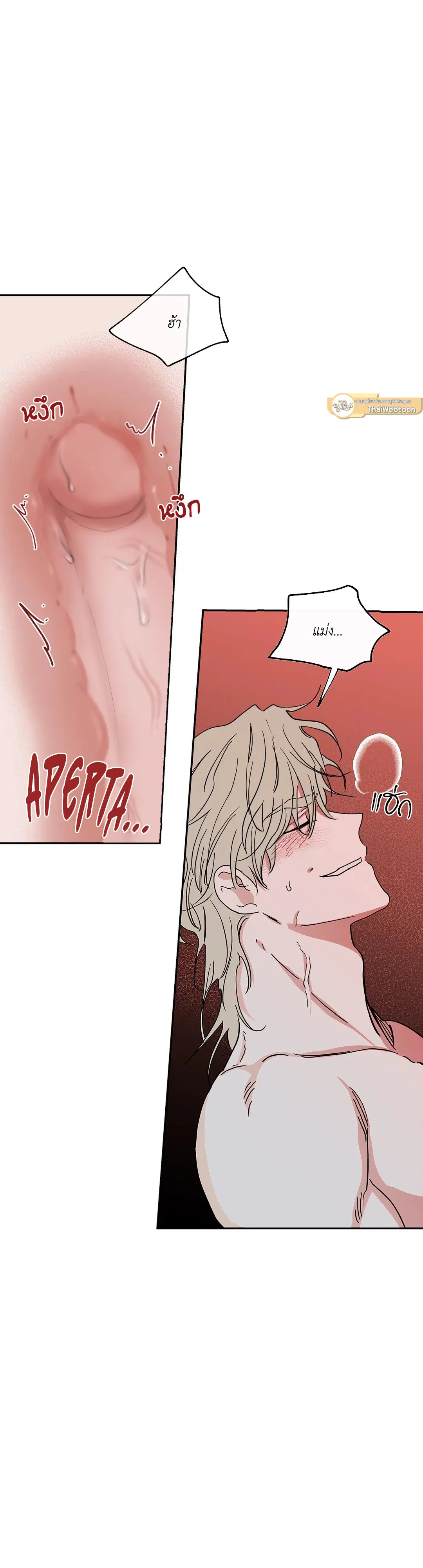 Low Tide in Twilight ตอนที่ 12 — page 3 of 48