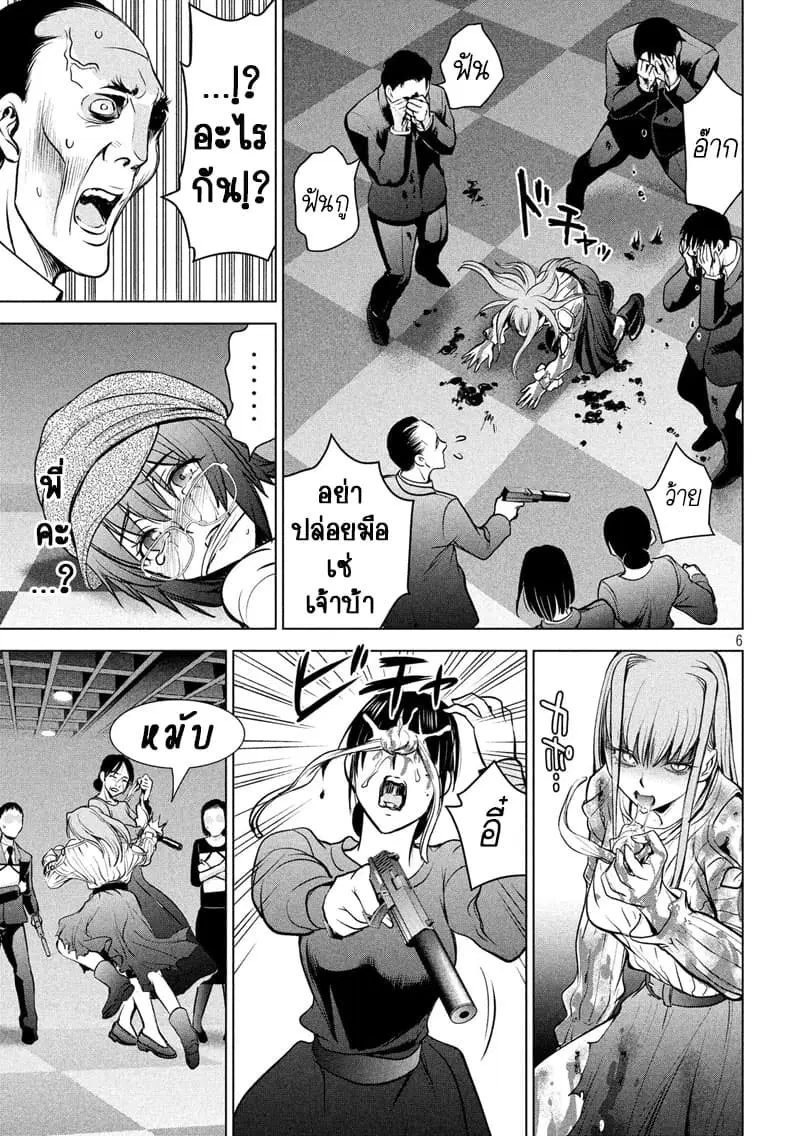 Satanophany ตอนที่ 100 — page 6 of 20
