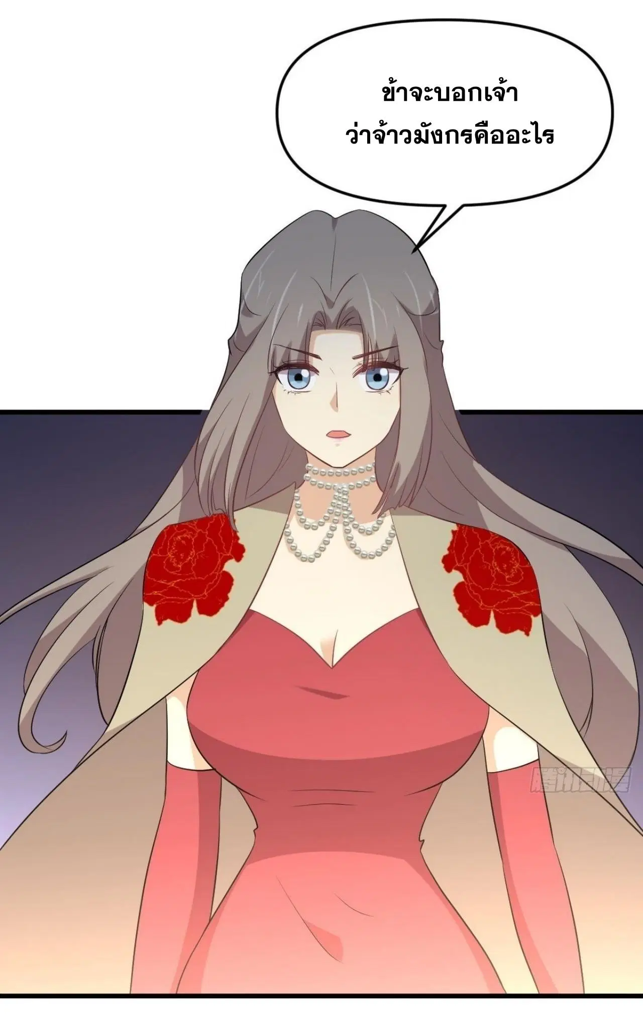 Immortal Swordsman in the Reverse World ตอนที่ 326 — page 40 of 42