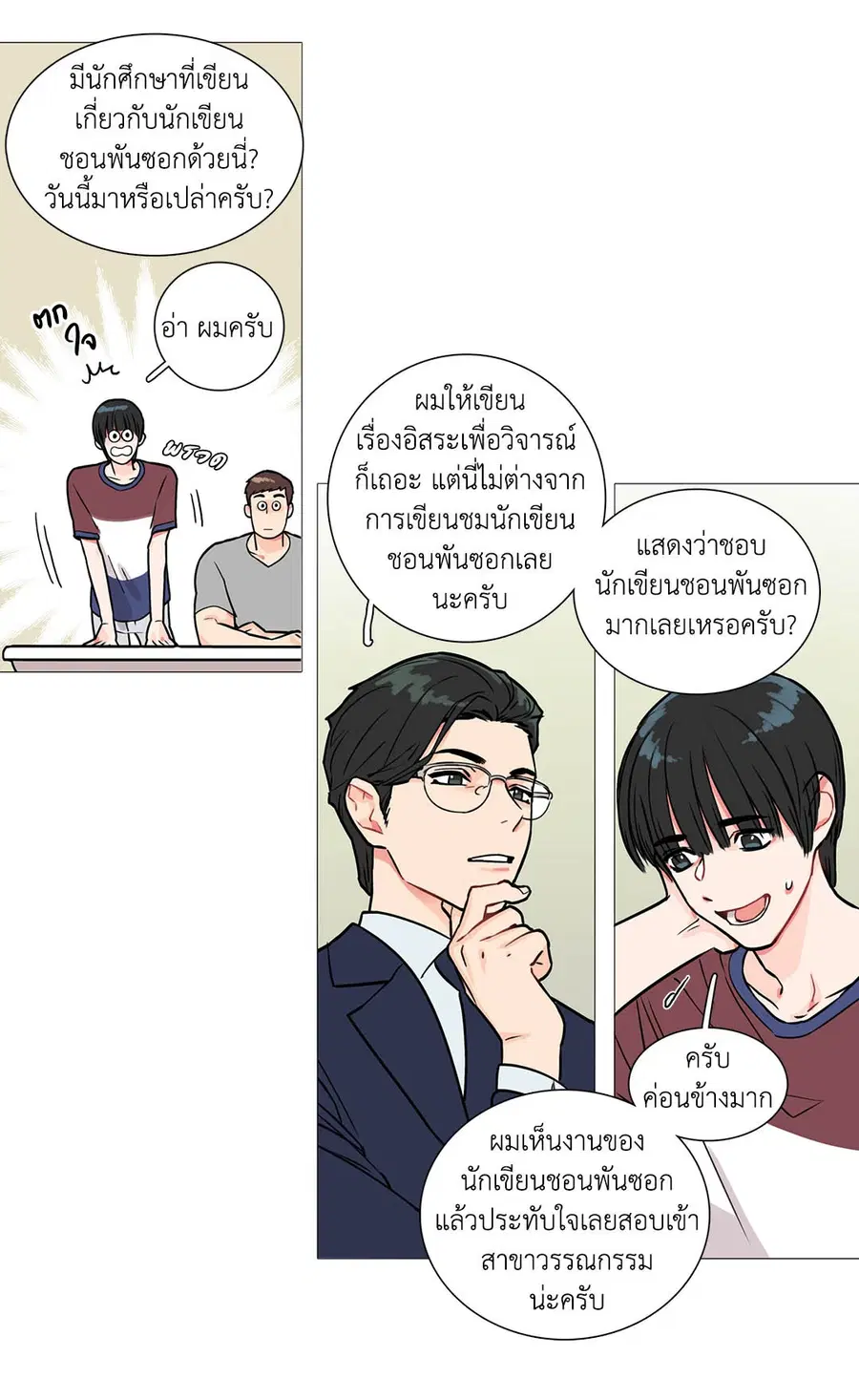 Sadistic Beauty ตอนที่ 2 — page 36 of 50