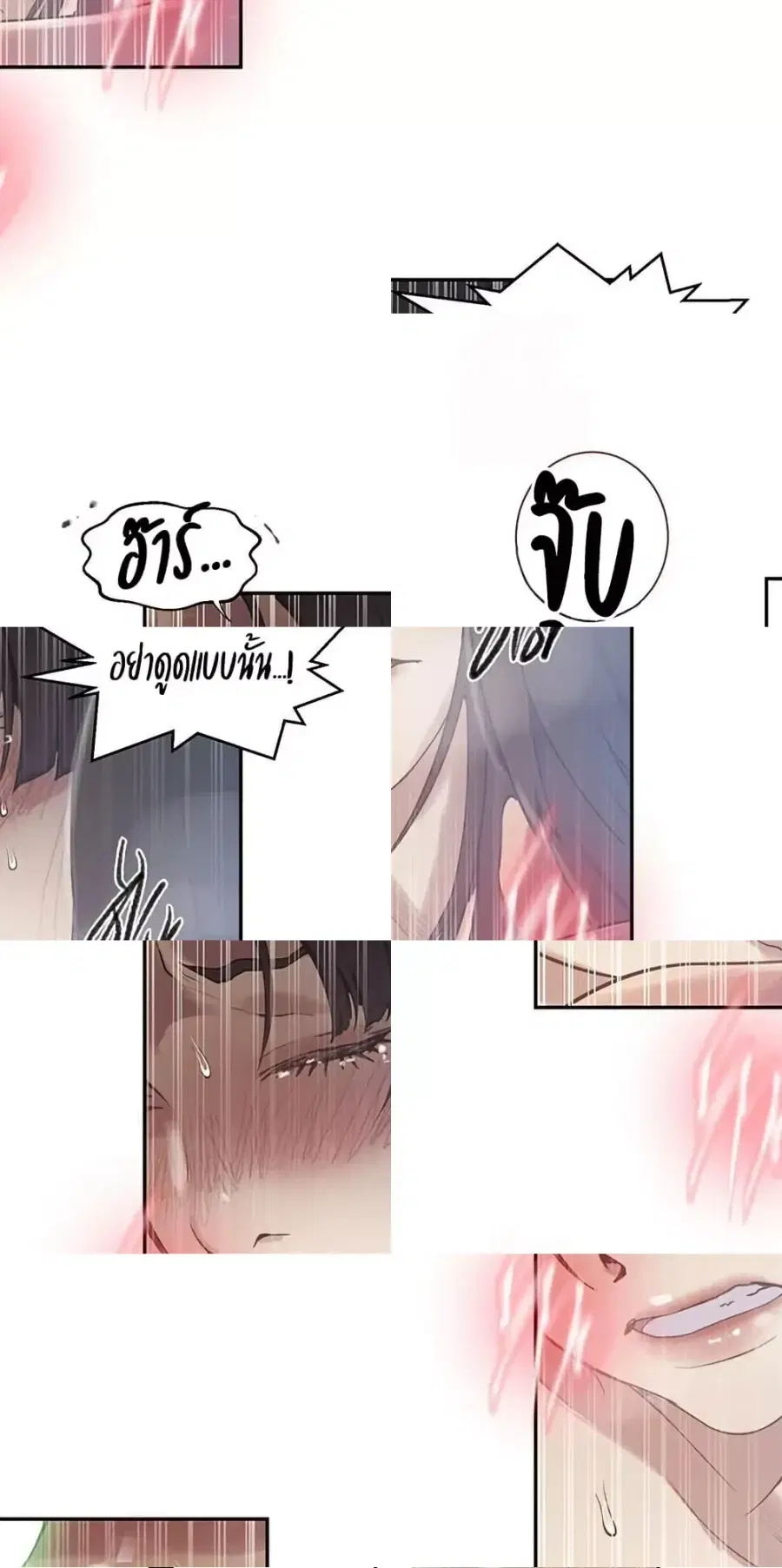 Secret Class ตอนที่ 268 — page 13 of 50