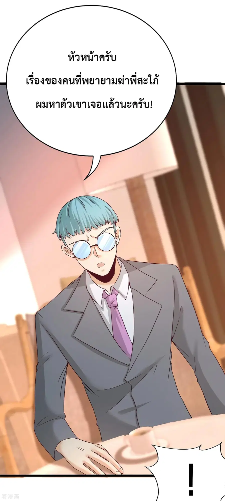 Dragon King Hall ตอนที่ 58 — page 32 of 35