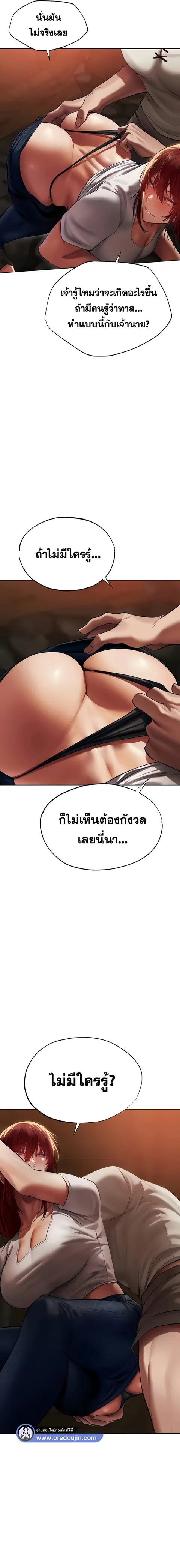 Milf Hunting in Another World ตอนที่ 20 — page 4 of 19