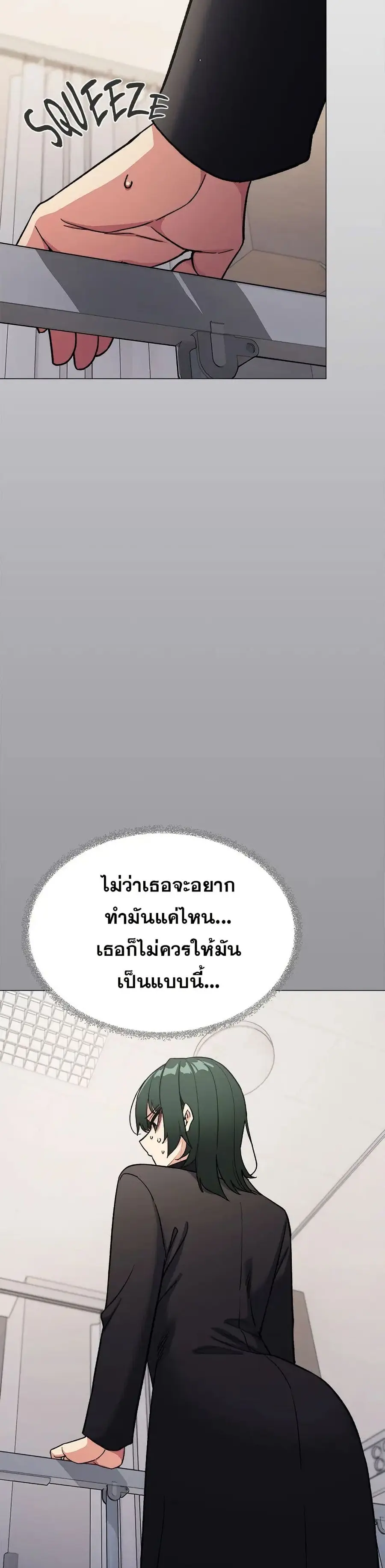Stop Smoking ตอนที่ 48 — page 9 of 53