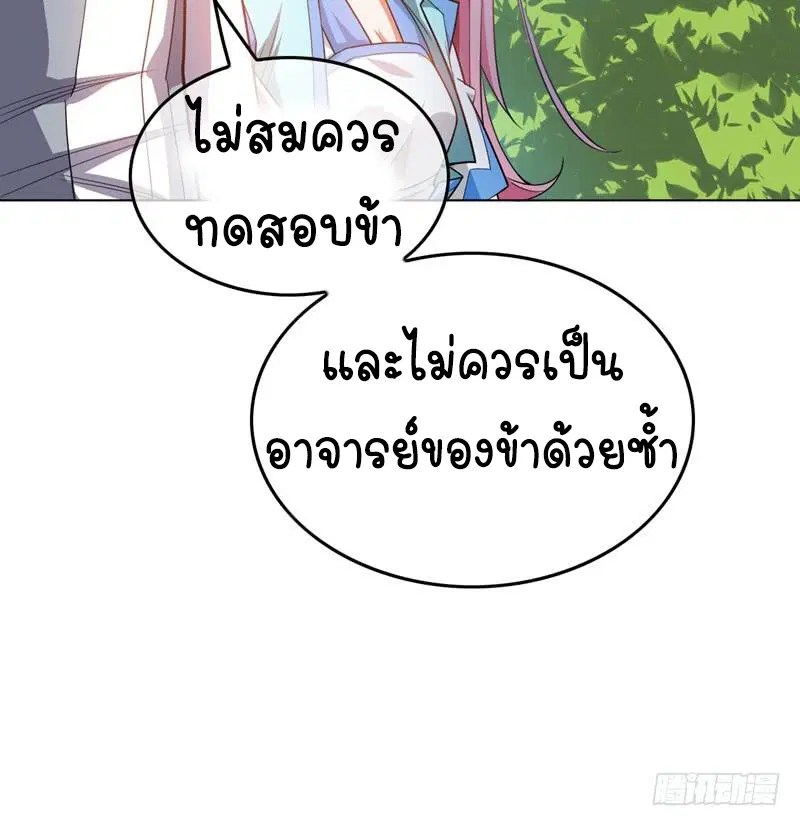 Wu Ni ตอนที่ 1 — page 49 of 83
