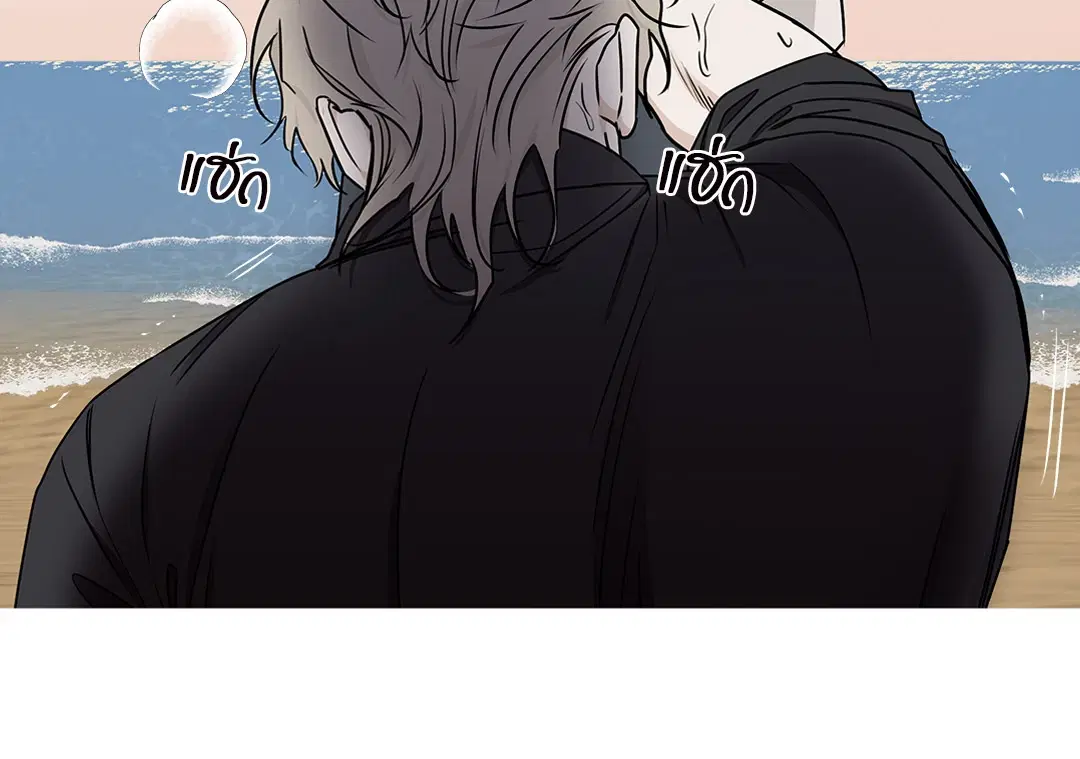 Low Tide in Twilight ตอนที่ 62 — page 54 of 143