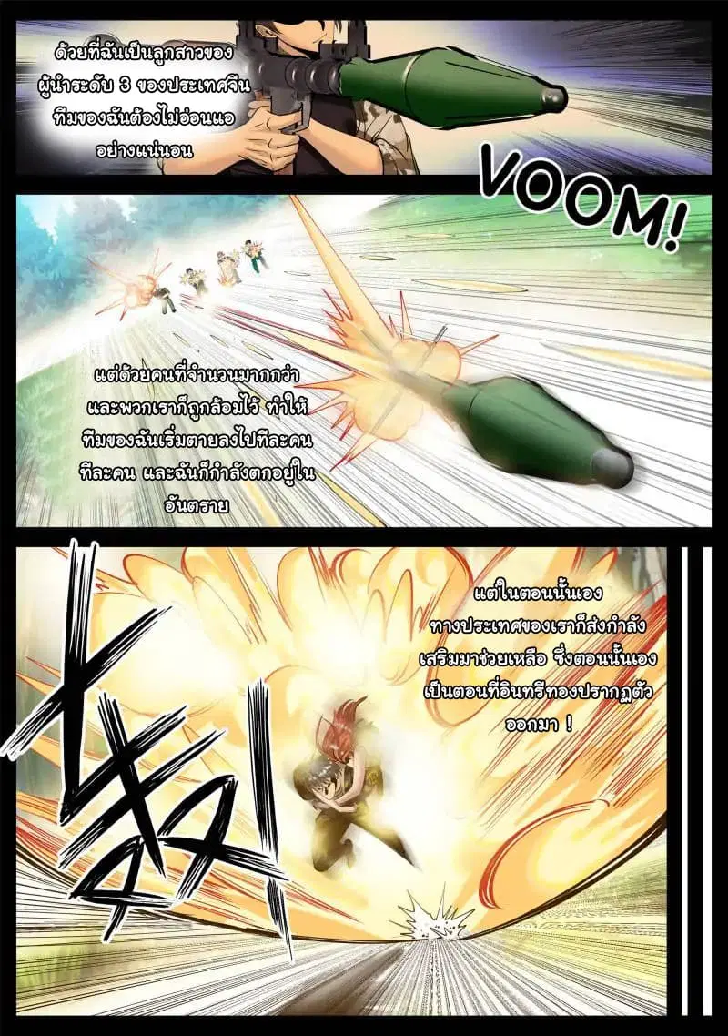 The Superb Captain in the City ตอนที่ 78 — page 4 of 17