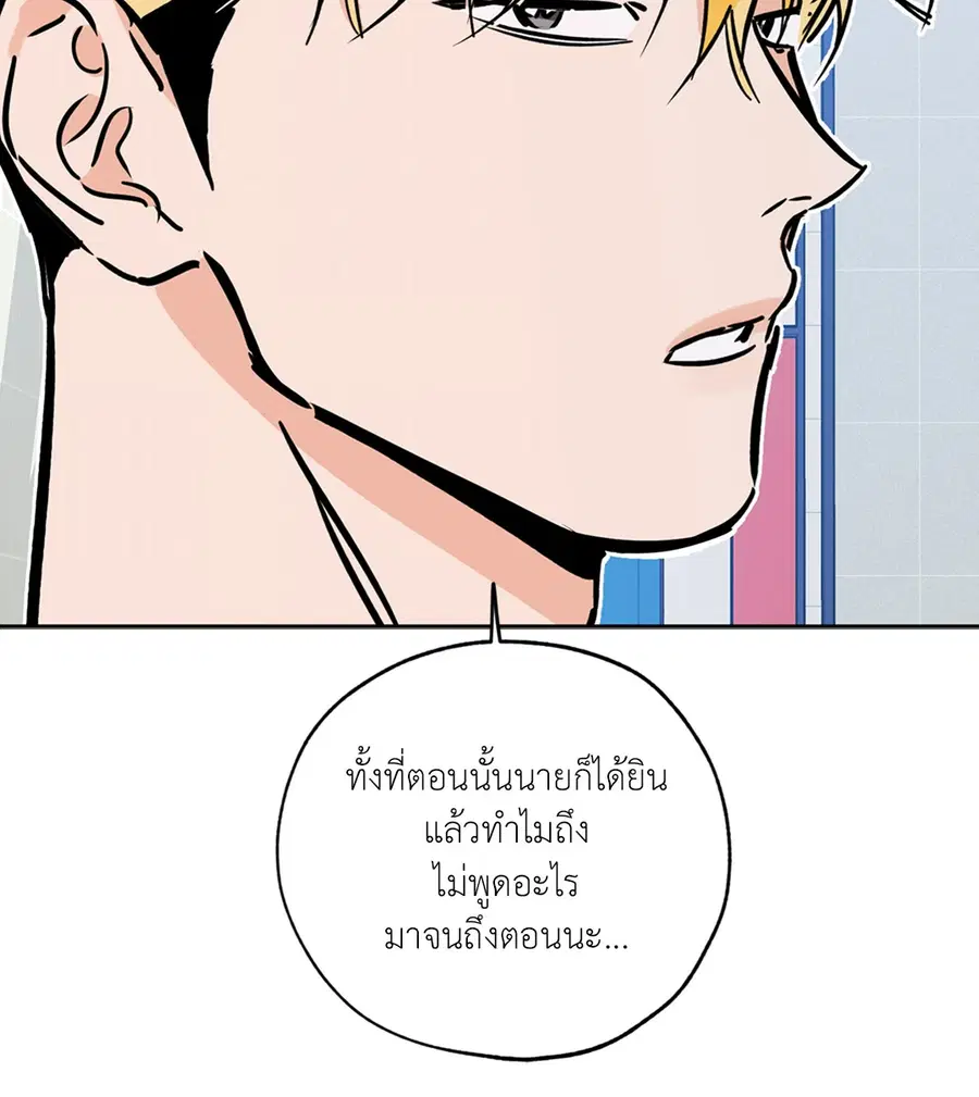 Lucky Paradise ตอนที่ 58 — page 34 of 85