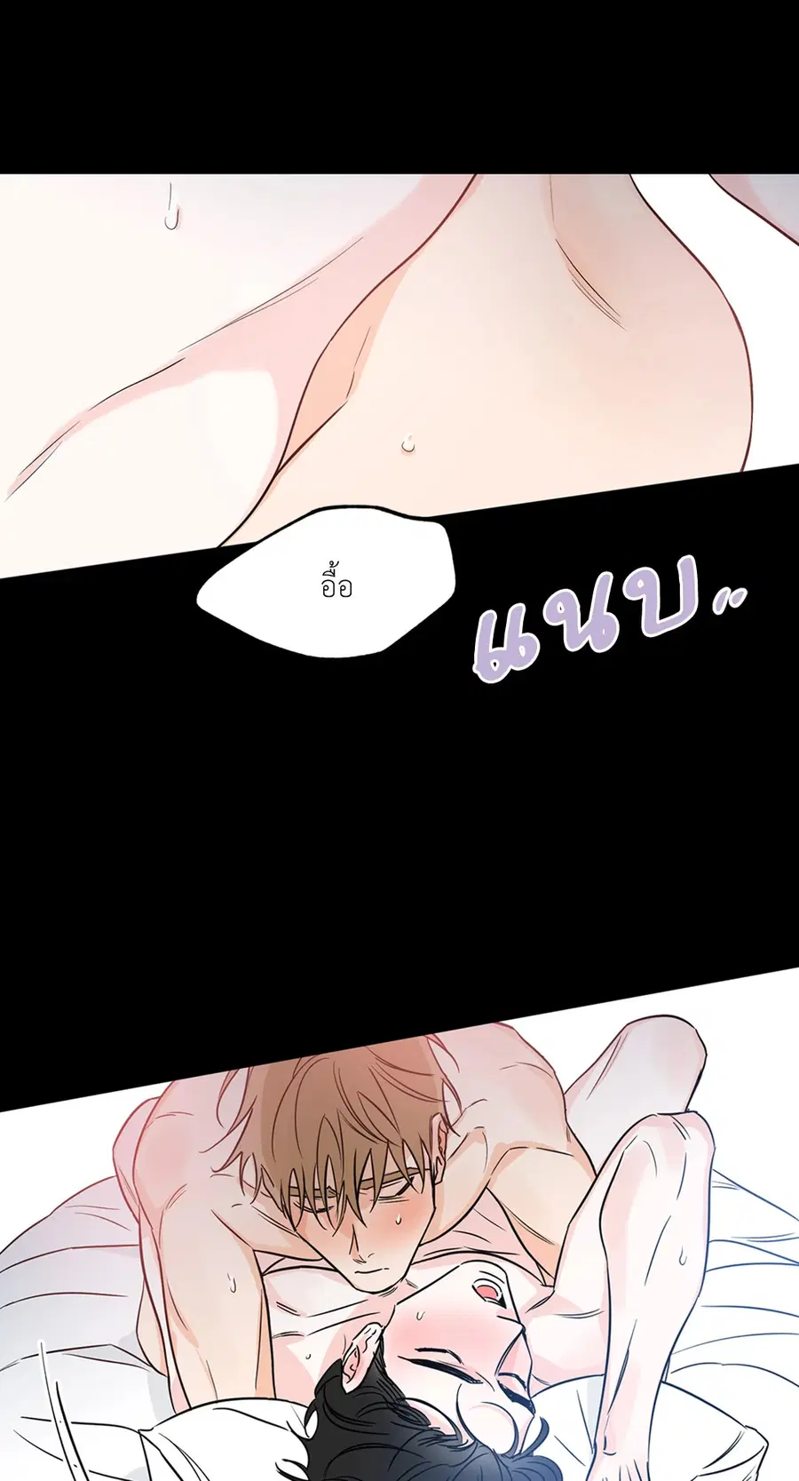 Lucky Paradise ตอนที่ 14 — page 31 of 58
