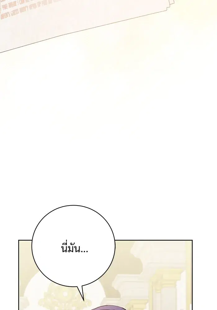 To My Husband’s Mistress ตอนที่ 85 — page 28 of 111
