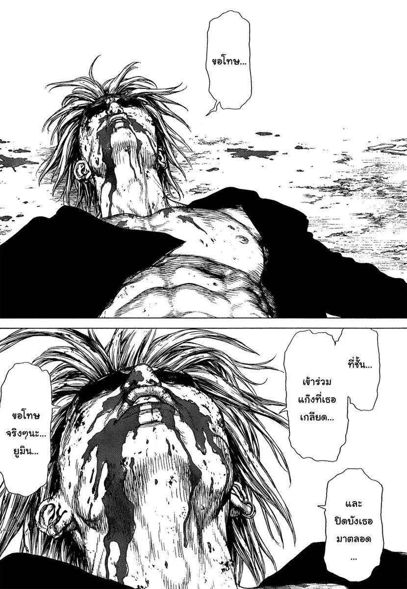 Sun-ken Rock ตอนที่ 114 — page 11 of 21