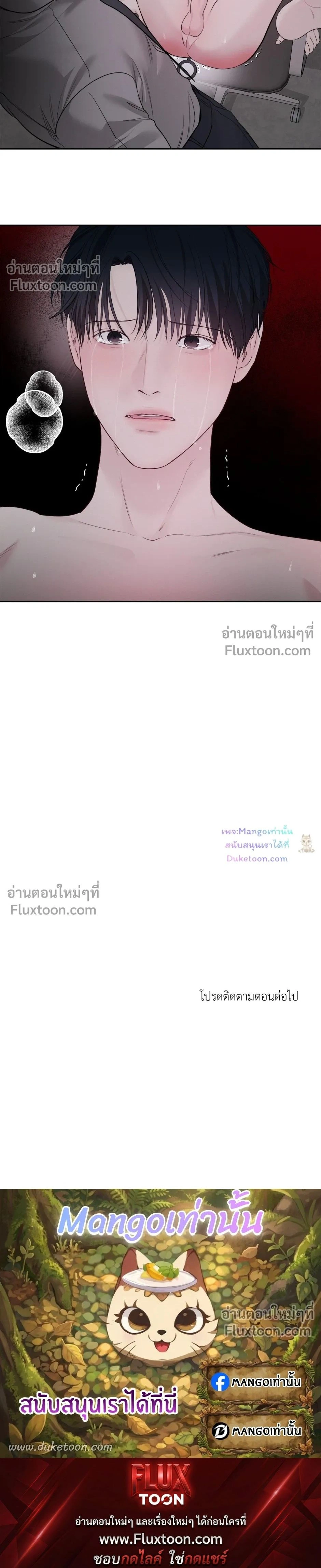 Master on Saturday’s – เจ้านายในวันเสาร์ ตอนที่ 67 — page 17 of 17