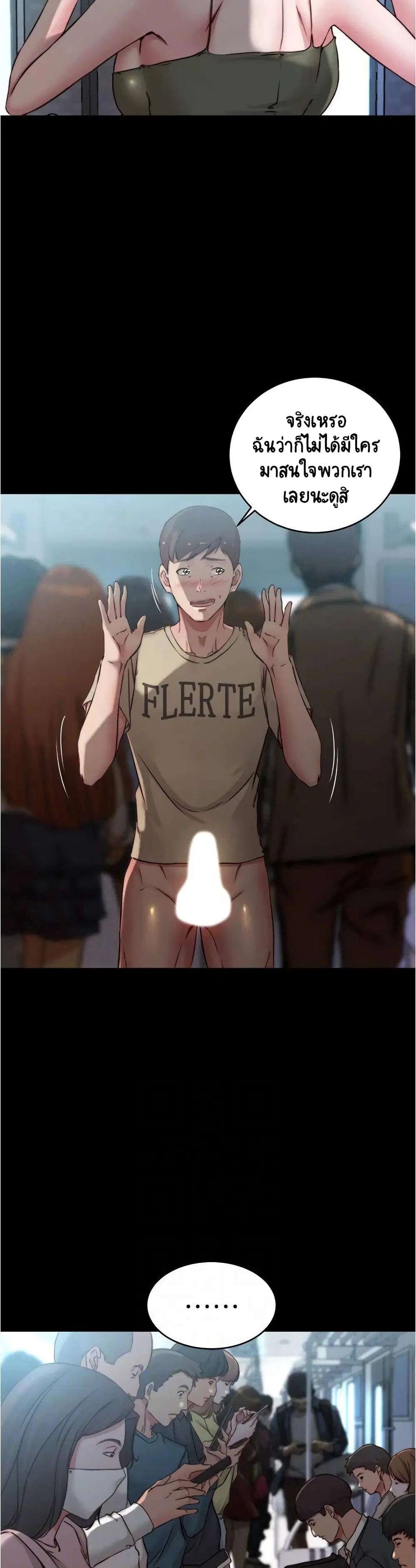 Panty Note ตอนที่ 59 — page 13 of 30