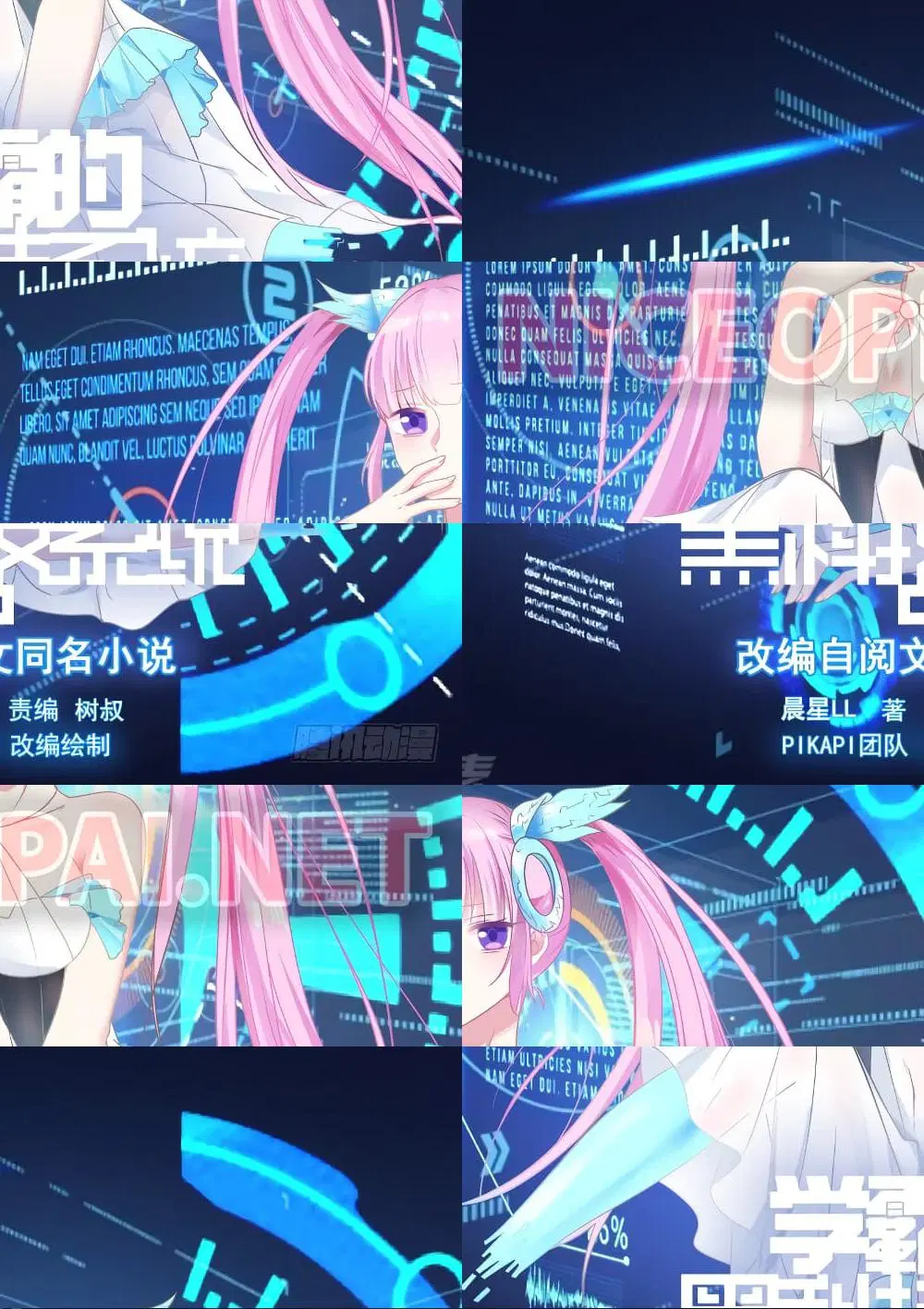 Xueba’s Black Technology System.jpg ตอนที่ 8 — page 1 of 9