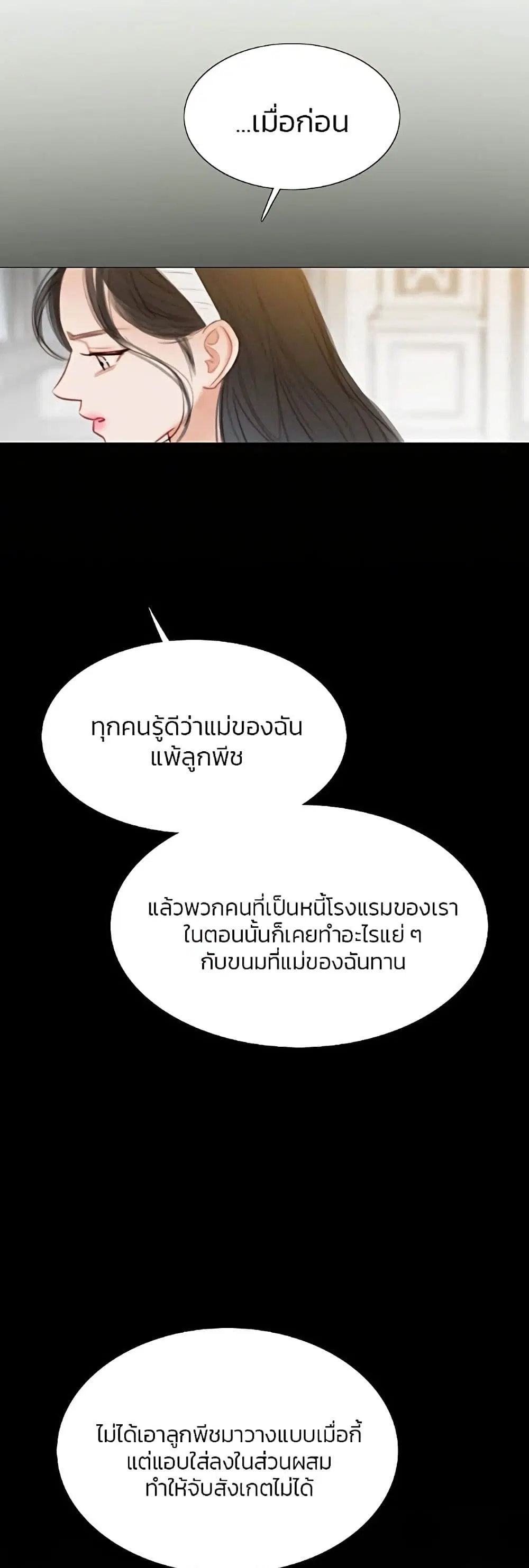Serena ตอนที่ 30 — page 35 of 62