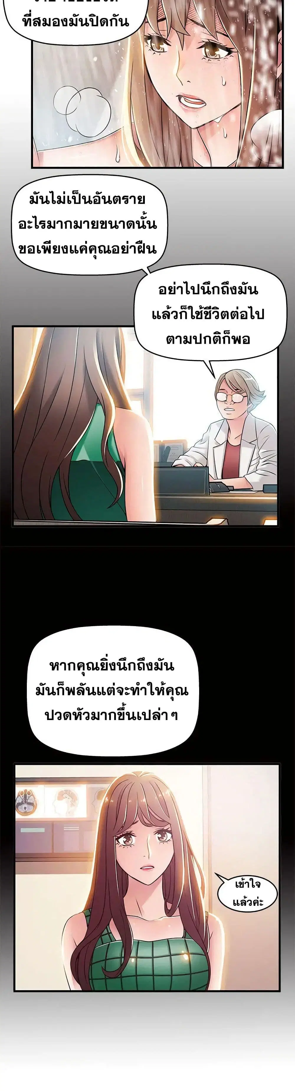 Weak Point ตอนที่ 33 — page 9 of 31