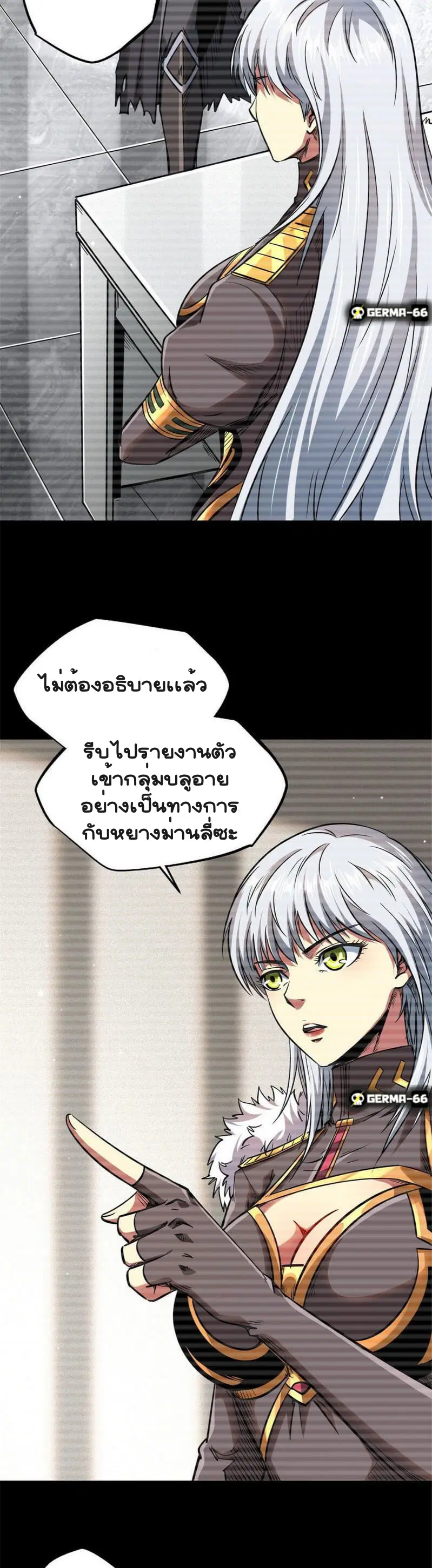 Super God Gene ตอนที่ 19 — page 10 of 13