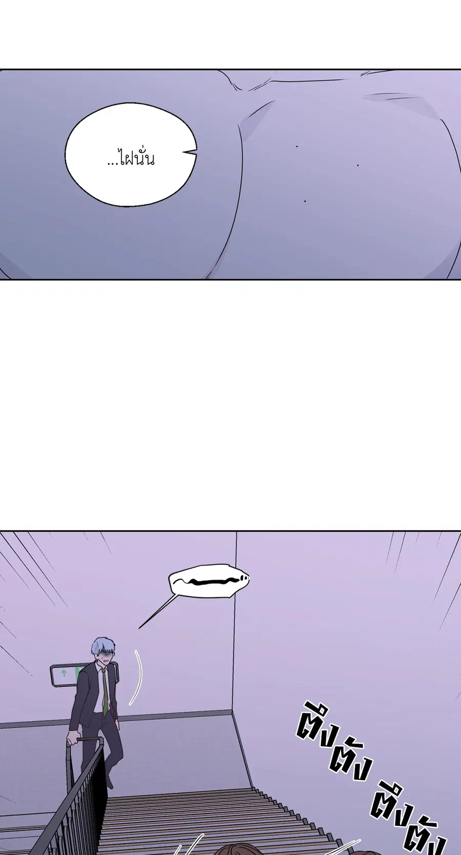 A Man of Virtue ตอนที่ 102.09 — page 31 of 62