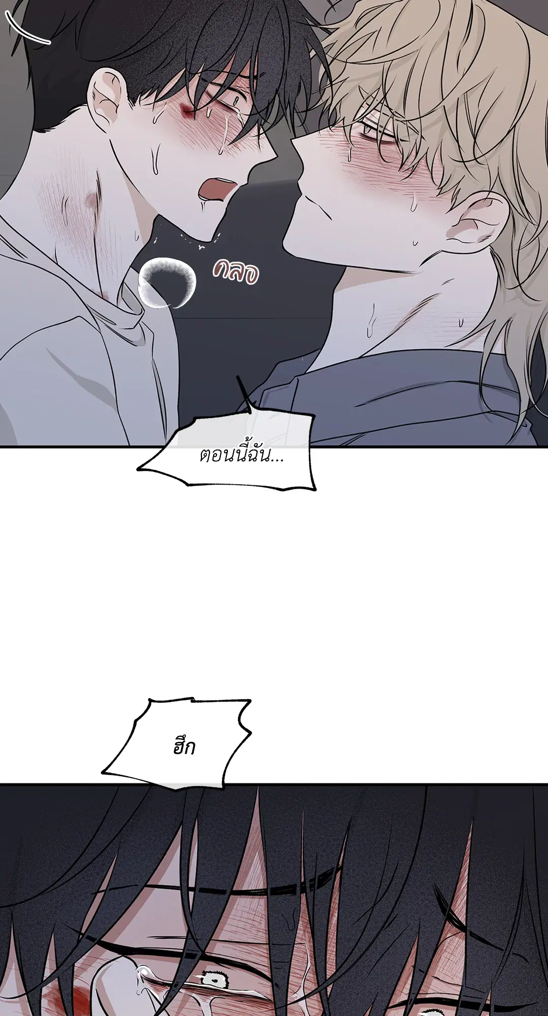 Low Tide in Twilight ตอนที่ 55 — page 30 of 60
