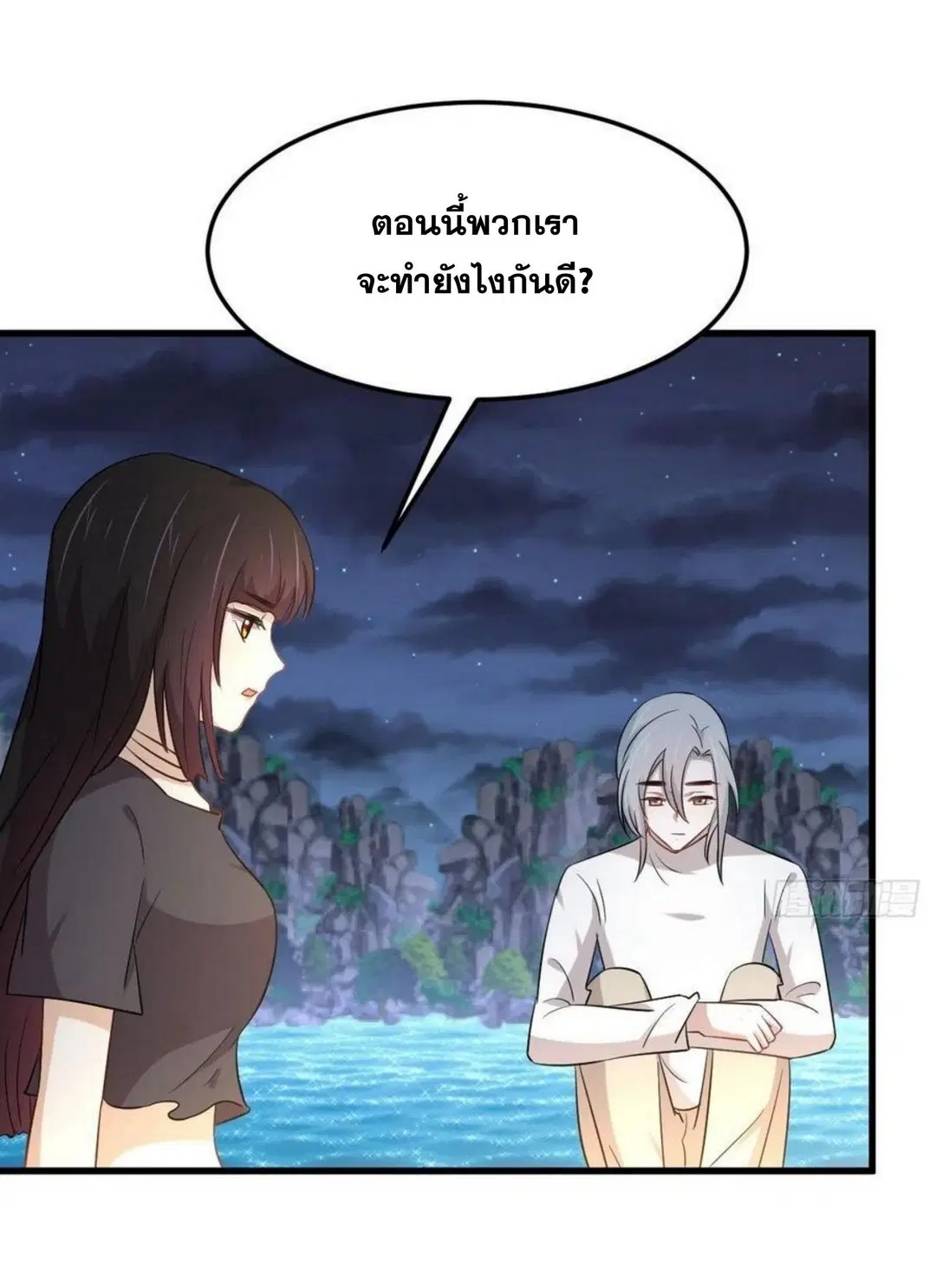 Immortal Swordsman in the Reverse World ตอนที่ 202 — page 24 of 42