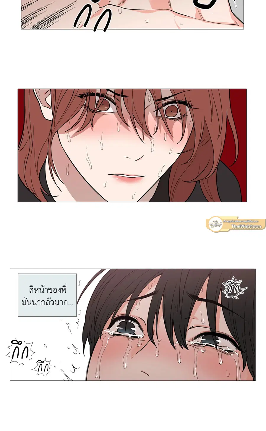 Sadistic Beauty ตอนที่ 58 — page 28 of 38