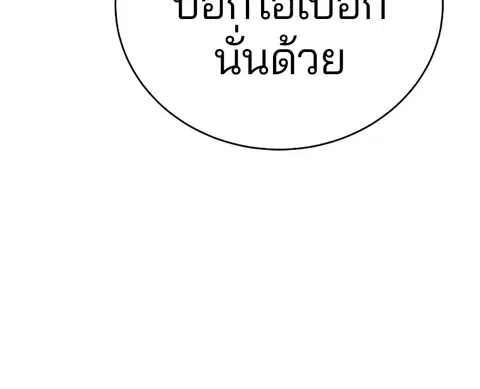 The Player ตอนที่ 61 — page 47 of 140