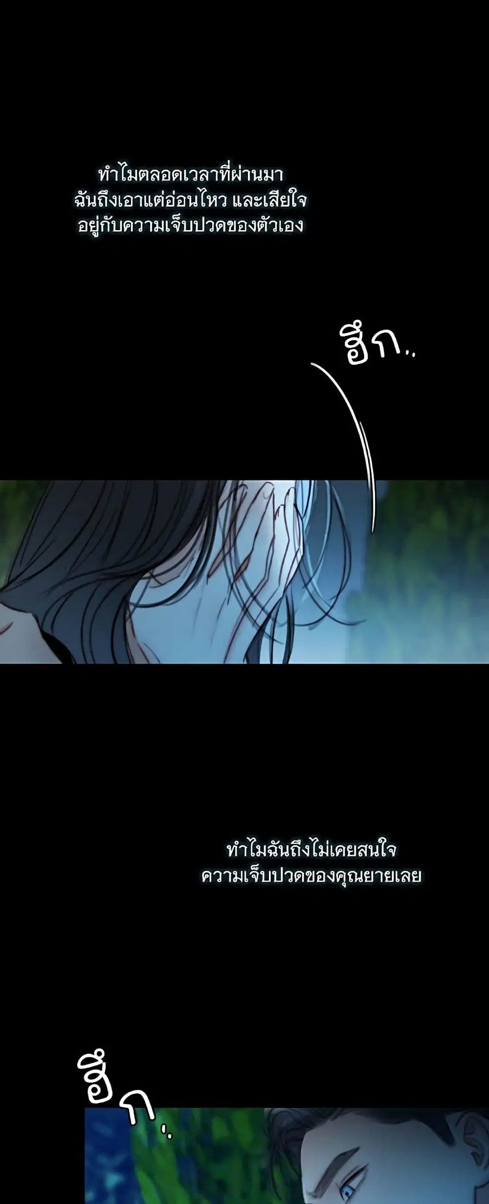 Serena ตอนที่ 93 — page 41 of 62