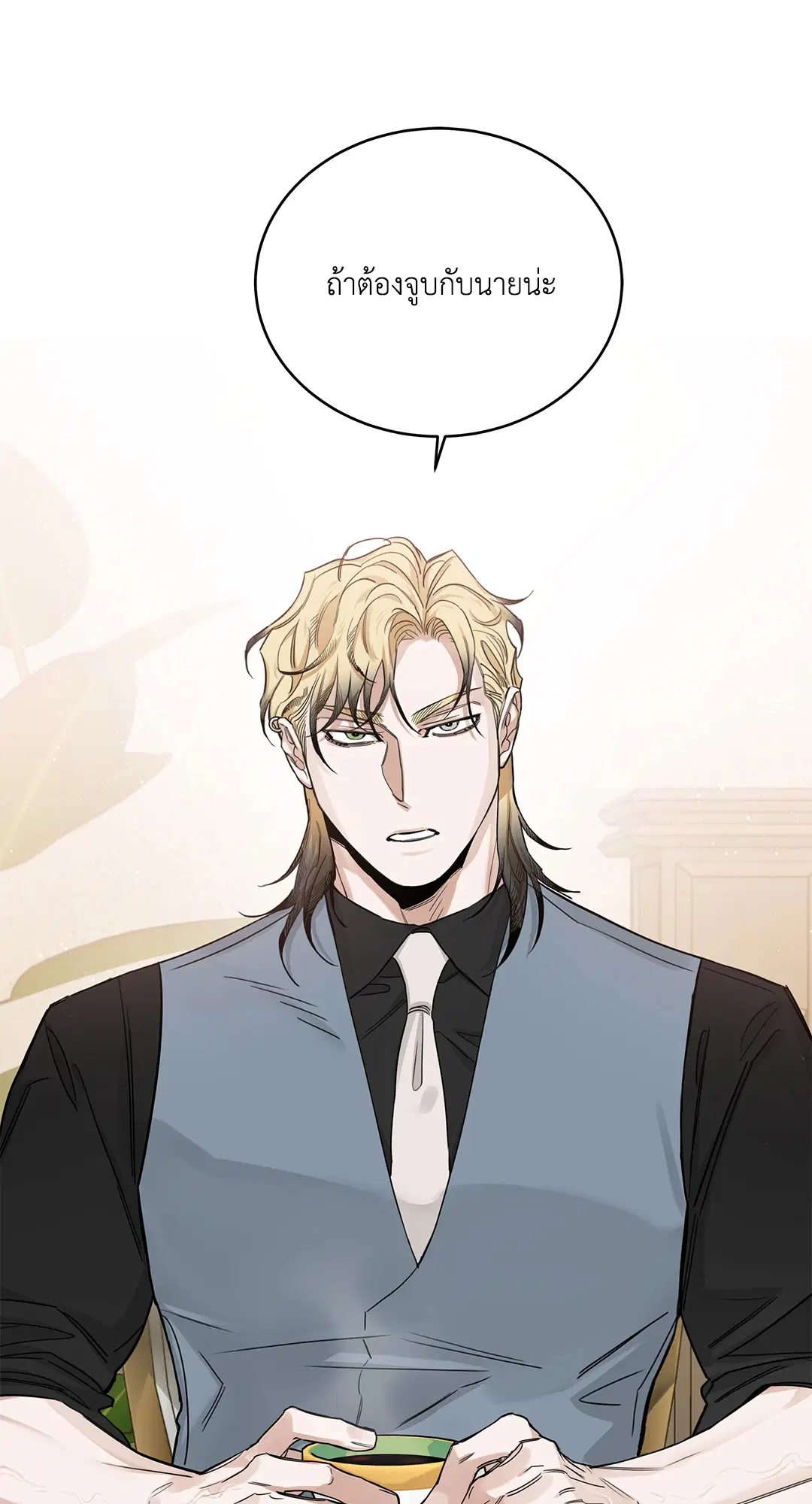 Roses and Champagne ตอนที่ 52.25 — page 85 of 87