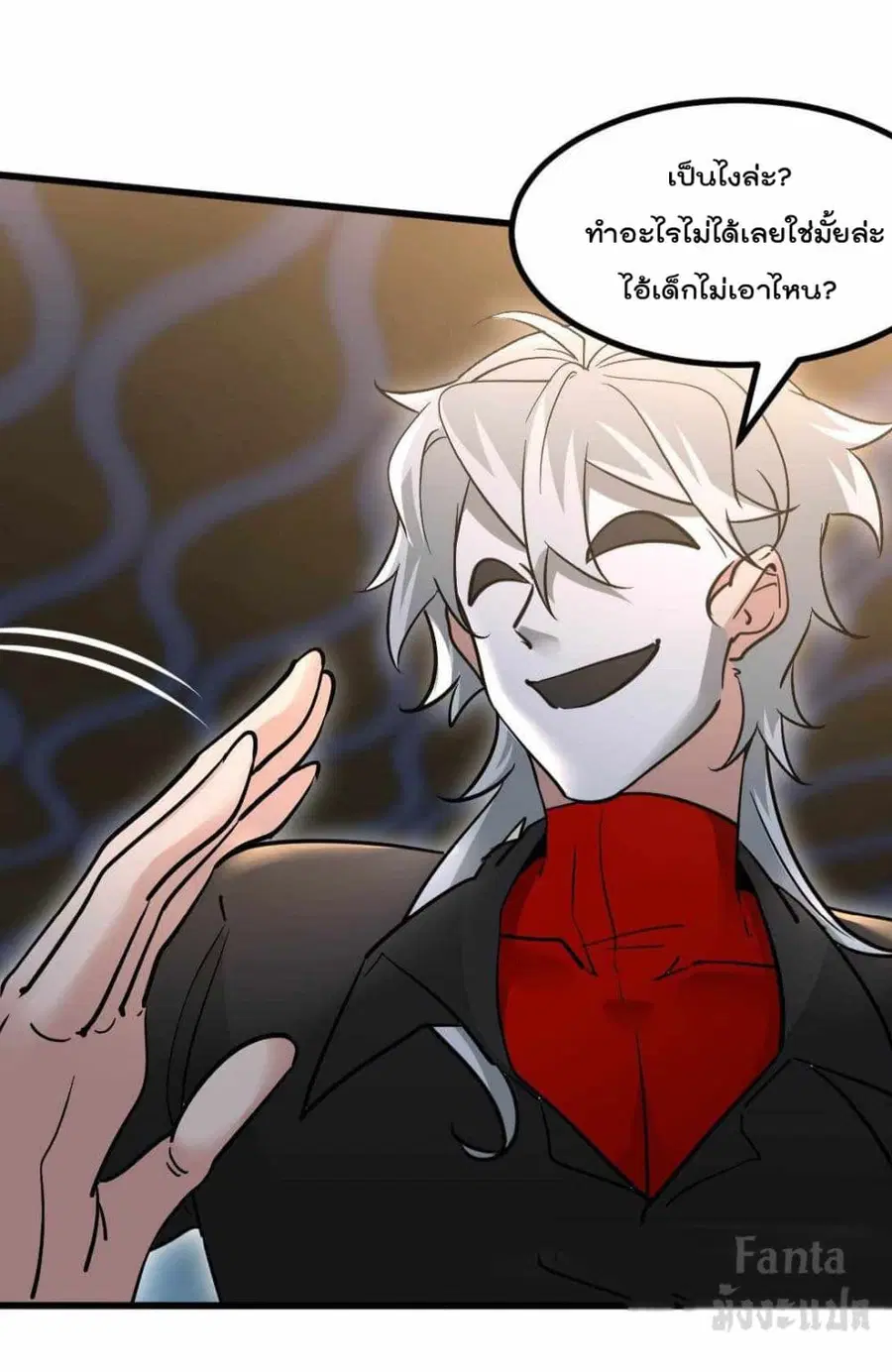 Dragon King Hall ตอนที่ 110 — page 8 of 31