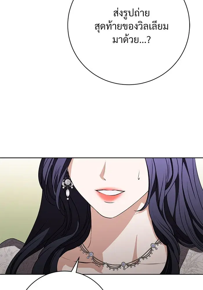 To My Husband’s Mistress ตอนที่ 84 — page 74 of 111