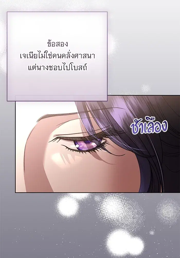 To My Husband’s Mistress ตอนที่ 51 — page 22 of 119