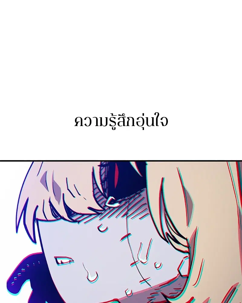 The Player ตอนที่ 152 — page 19 of 174