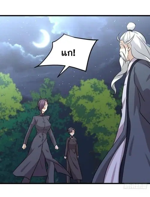 Immortal Swordsman in the Reverse World ตอนที่ 136 — page 41 of 44