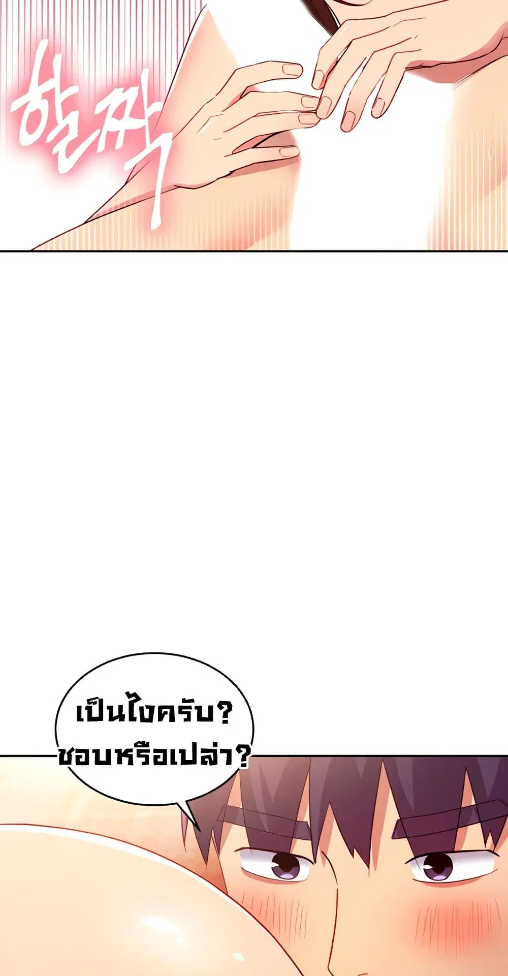 Stepmother Friends ตอนที่ 89 — page 24 of 67
