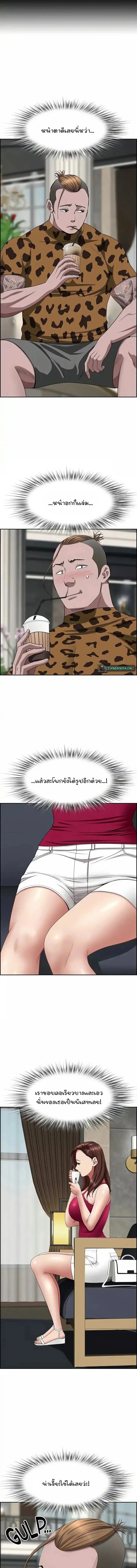 Living With A Milf ตอนที่ 71 — page 2 of 15