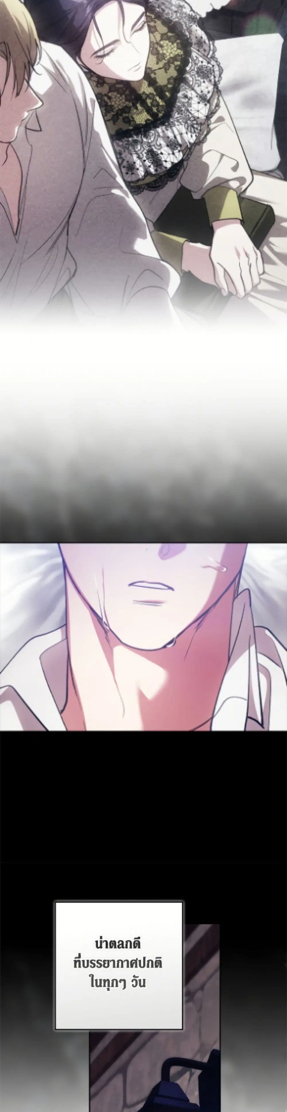 The Broken Ring – This Marriage Will Fail Anyway ตอนที่ 105 — page 7 of 52