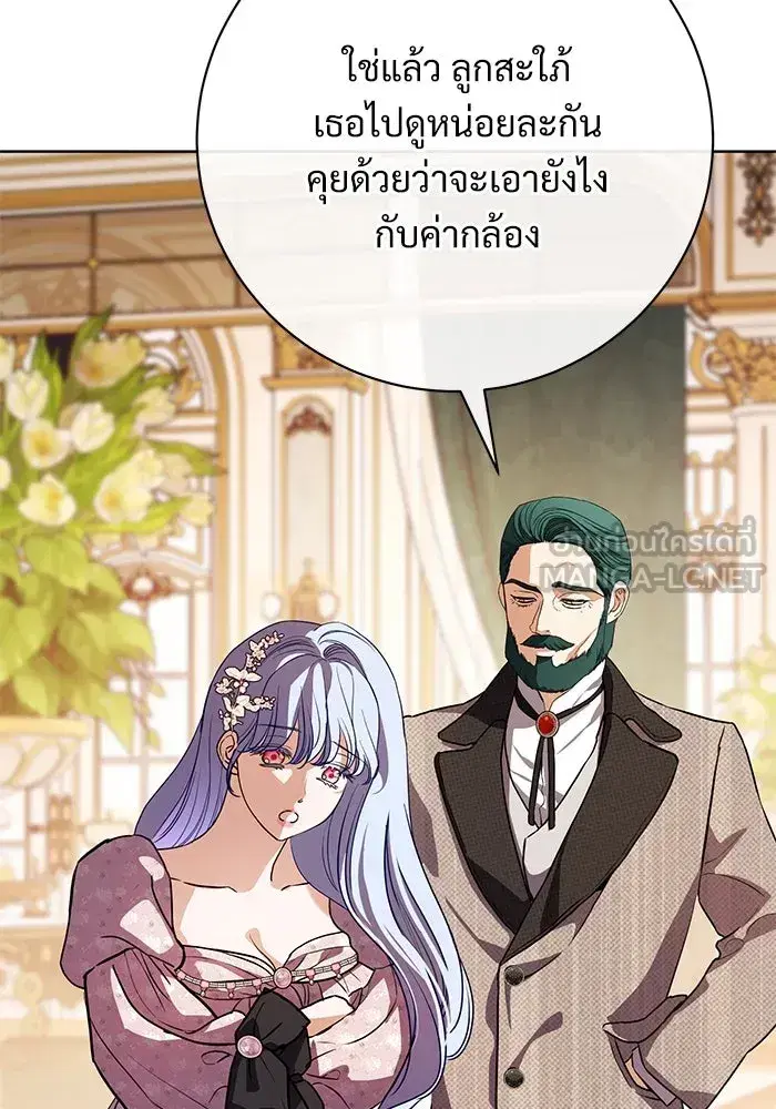 To My Husband’s Mistress ตอนที่ 60 — page 84 of 99