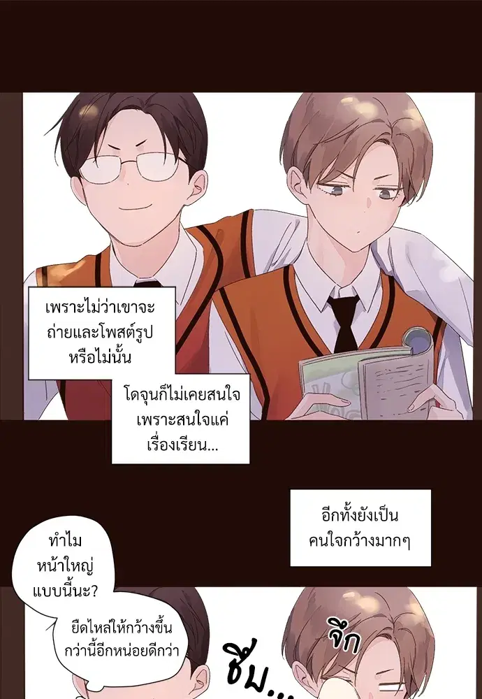 4 Week Lovers ตอนที่ 61 — page 44 of 55