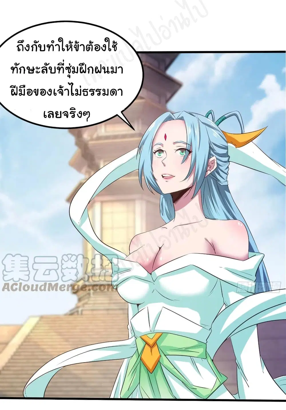 Super Harem Card ตอนที่ 182 — page 9 of 17