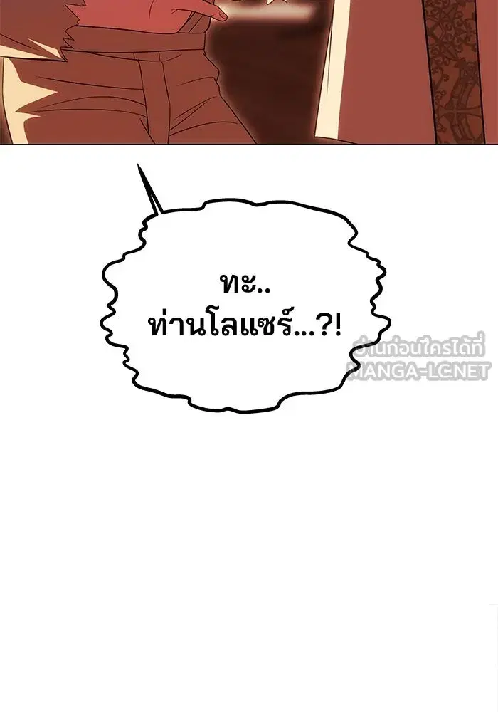 One Husband is Enough – เกมรักจับสามี ตอนที่ 45 — page 75 of 138