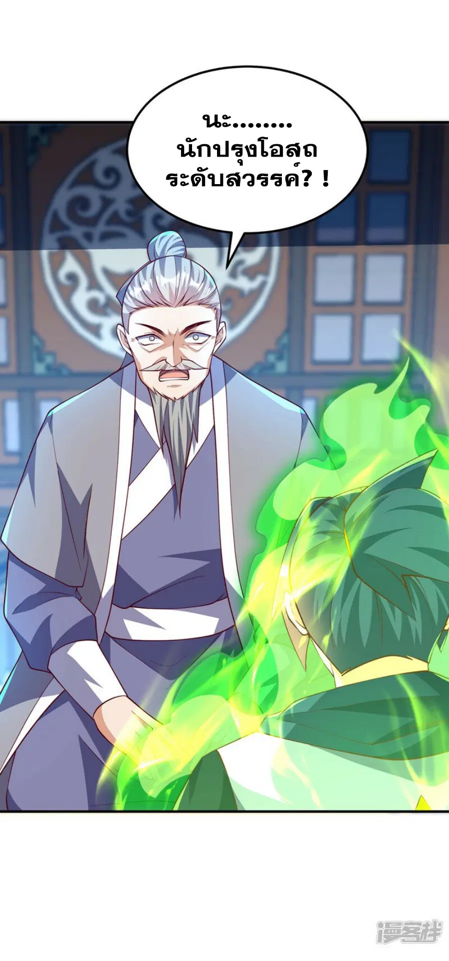 Wu Ni ตอนที่ 307 — page 12 of 34