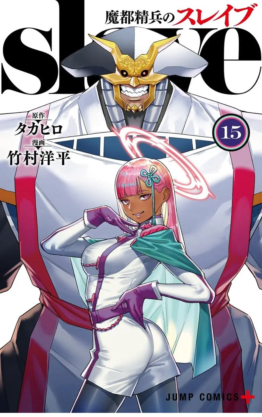 Mato Seihei no Slave ตอนที่ 124.5 — page 1 of 7