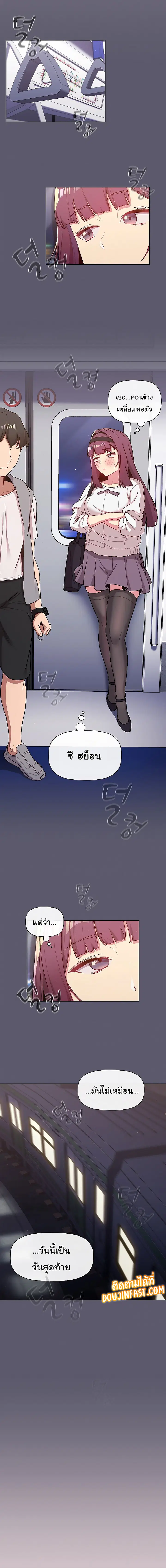 What Do I Do Now? ตอนที่ 46 — page 6 of 25