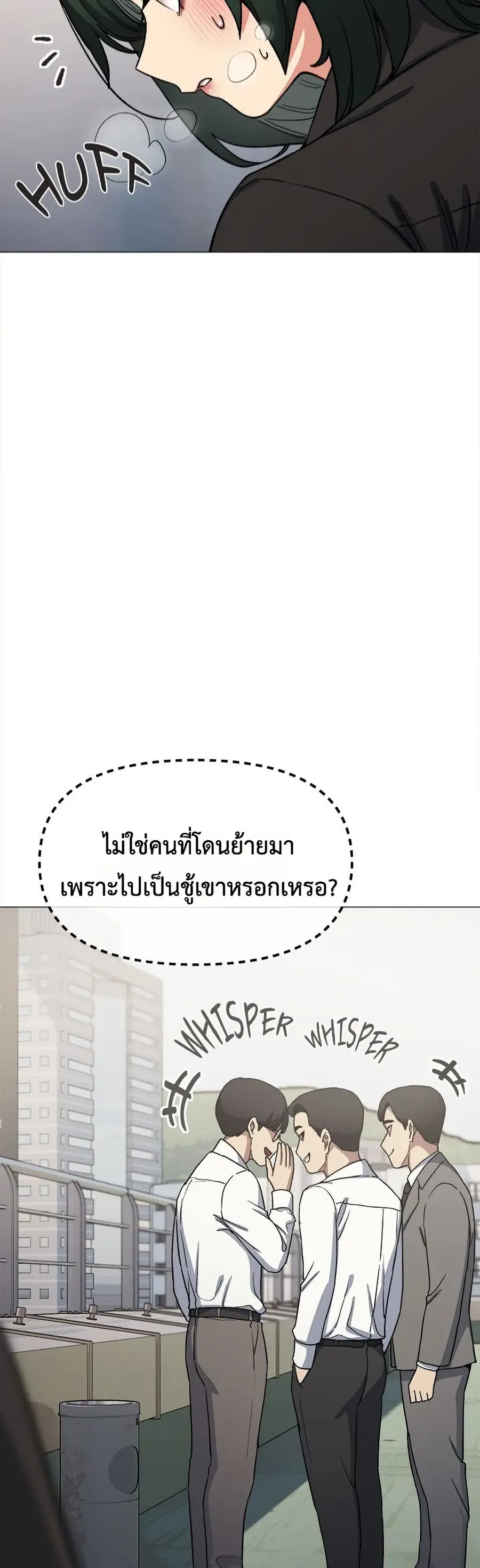 Stop Smoking ตอนที่ 73 — page 51 of 63