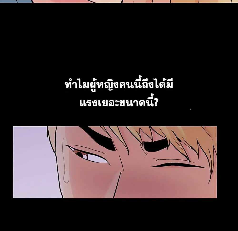 Project Utopia ตอนที่ 104 — page 7 of 79