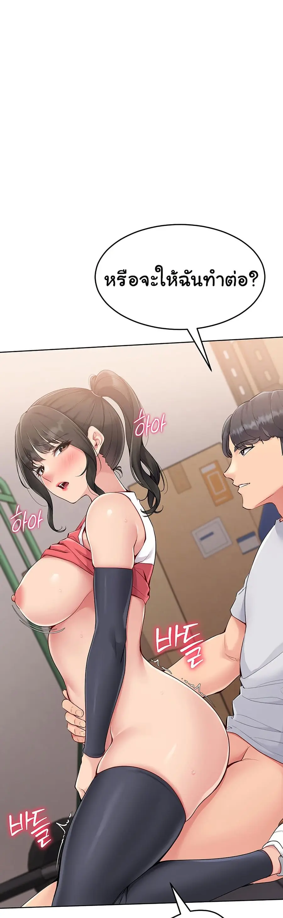 Set Up ตอนที่ 28 — page 14 of 51