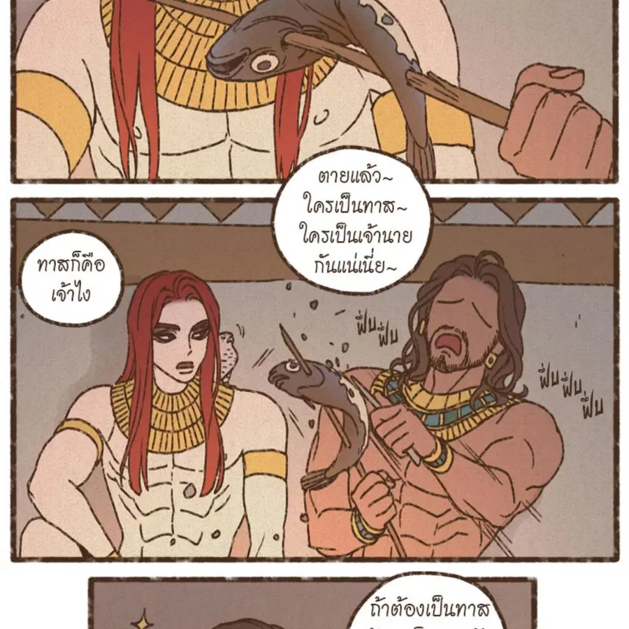 ENNEAD ตอนที่ 88 — page 20 of 62