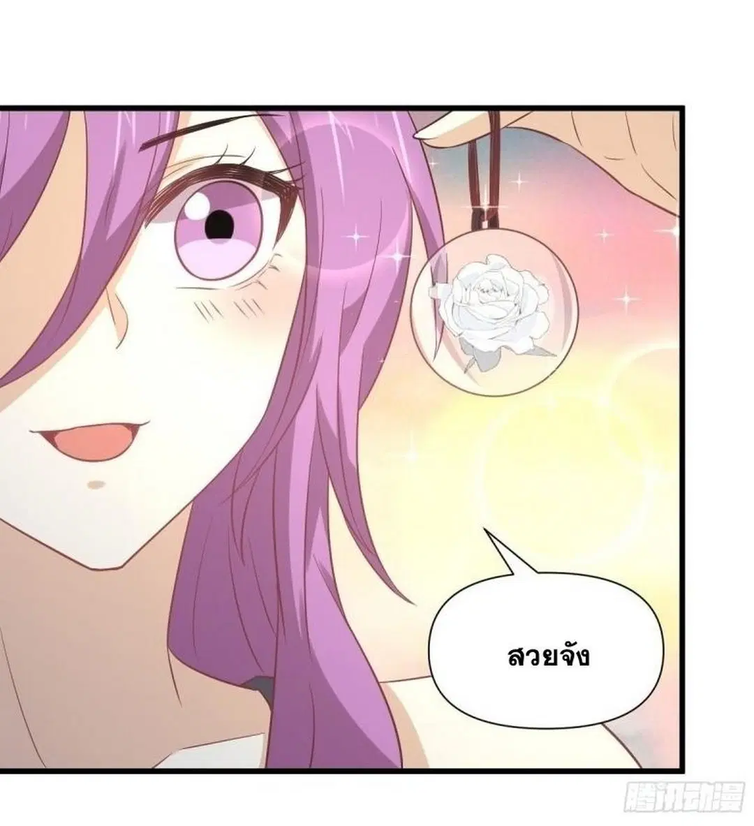 Immortal Swordsman in the Reverse World ตอนที่ 238 — page 26 of 44