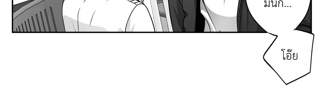 Love is an Illusion! – ซูเปอร์สตาร์ ตอนที่ 45.05 — page 23 of 45